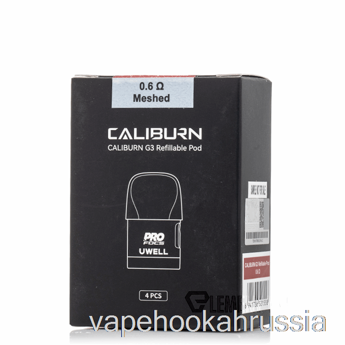 Vape Russia Uwell Caliburn G3 сменные капсулы 0,6 Ом Caliburn G3 Pods